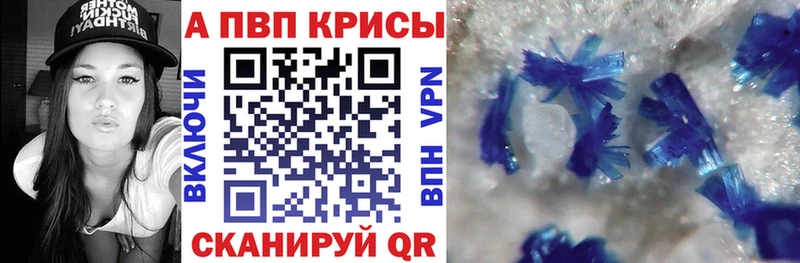 Alpha-PVP кристаллы Лебедянь