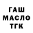 БУТИРАТ вода IlyaR555