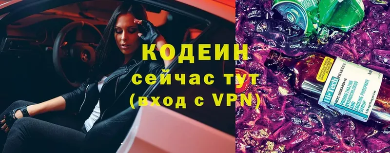 наркота  Лебедянь  Codein напиток Lean (лин) 