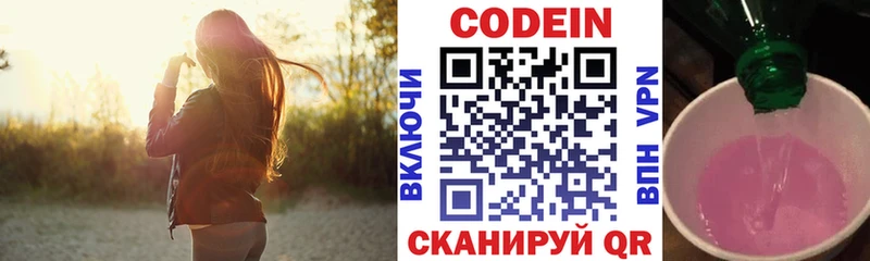Кодеиновый сироп Lean напиток Lean (лин) купить закладку Лебедянь
