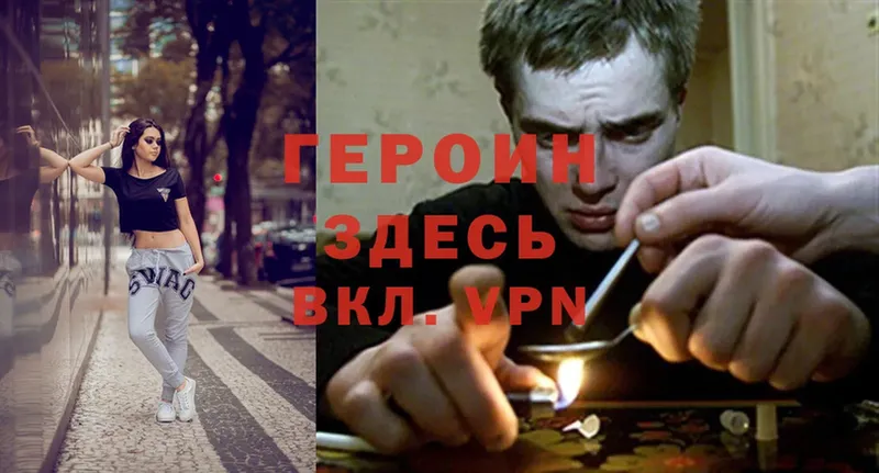 Героин Heroin  закладки  Лебедянь 