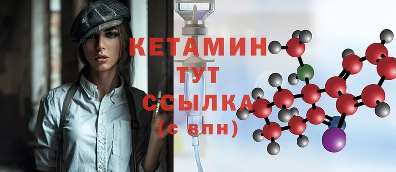 КЕТАМИН ketamine  хочу   Лебедянь 