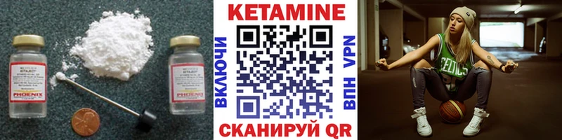 КЕТАМИН VHQ  Лебедянь 