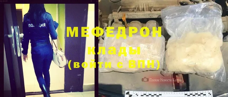 цена   Лебедянь  Мефедрон кристаллы 