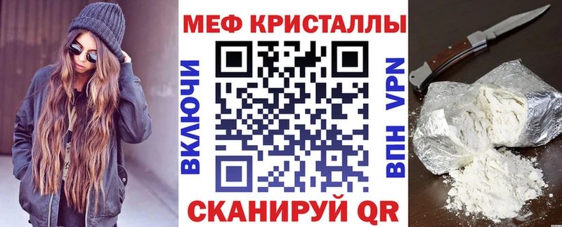 Меф кристаллы Лебедянь